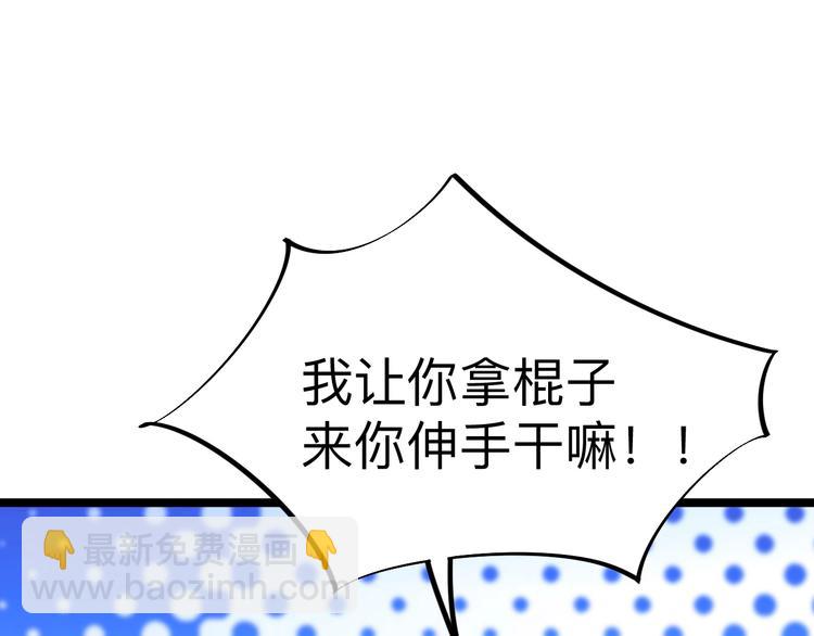 三界淘寶店 - 第181話 神卡在手(3/4) - 2