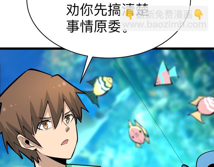 三界淘寶店 - 第181話 神卡在手(1/4) - 6