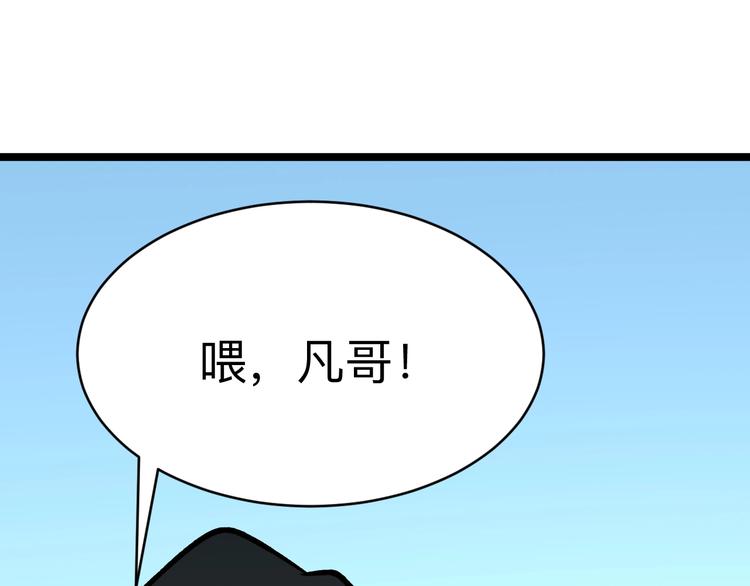 三界淘寶店 - 第181話 神卡在手(3/4) - 5