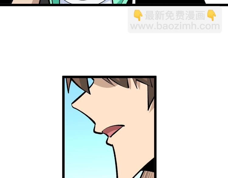 三界淘寶店 - 第181話 神卡在手(3/4) - 7