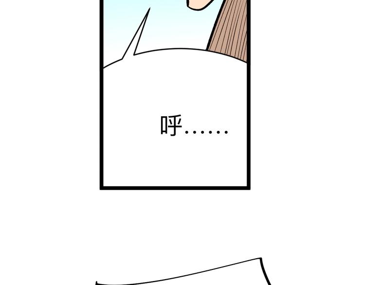 三界淘寶店 - 第181話 神卡在手(3/4) - 8