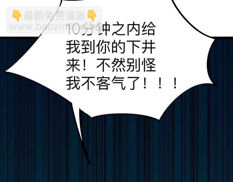 三界淘寶店 - 第181話 神卡在手(3/4) - 1