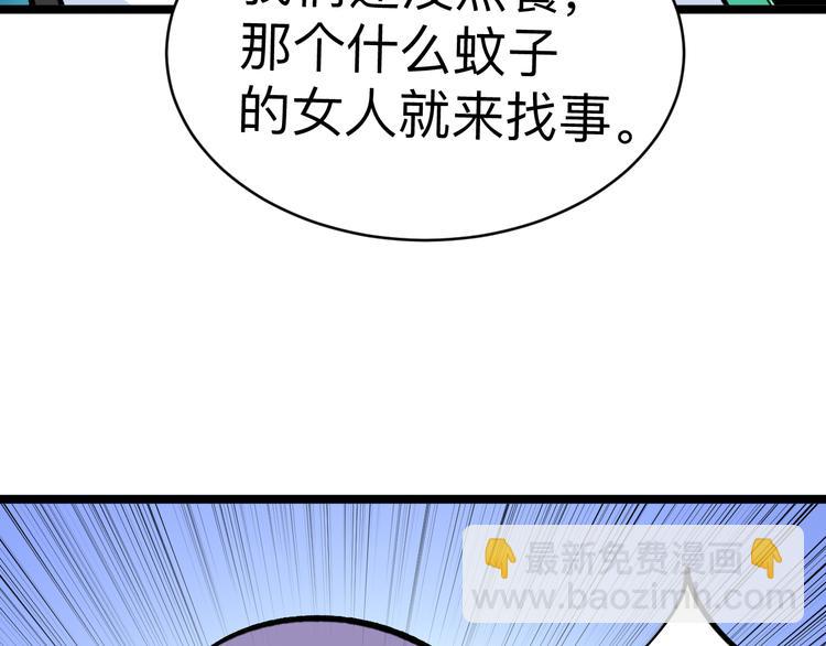 三界淘寶店 - 第181話 神卡在手(1/4) - 8