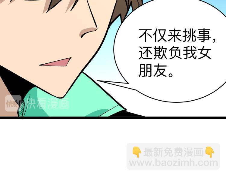 三界淘寶店 - 第181話 神卡在手(1/4) - 3