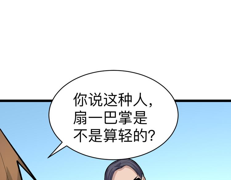 三界淘寶店 - 第181話 神卡在手(1/4) - 5