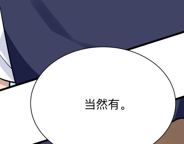 三界淘寶店 - 第181話 神卡在手(1/4) - 5