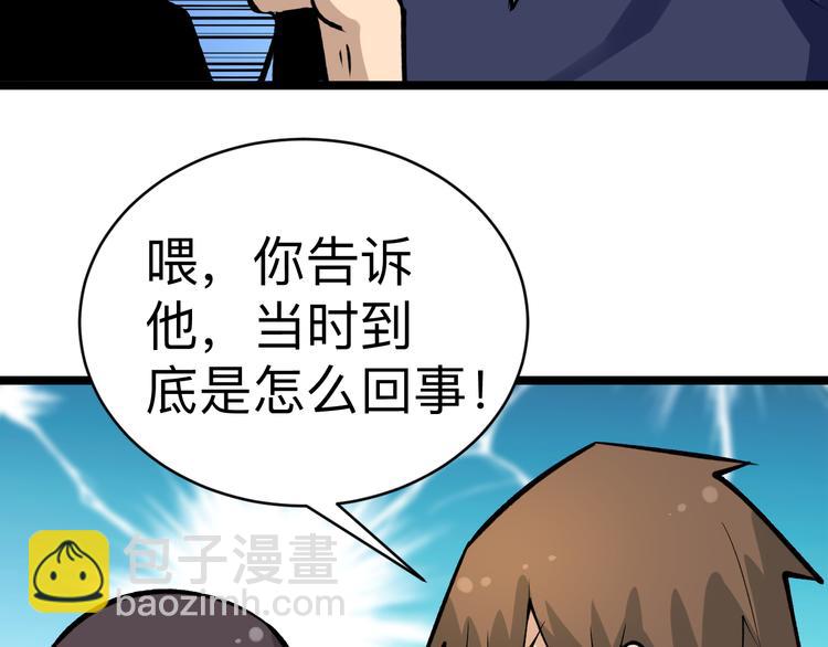 三界淘寶店 - 第181話 神卡在手(1/4) - 2