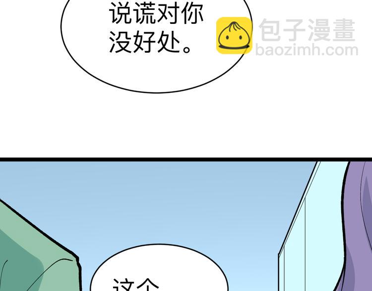 三界淘寶店 - 第181話 神卡在手(1/4) - 5