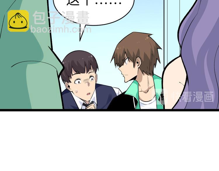 三界淘寶店 - 第181話 神卡在手(1/4) - 6