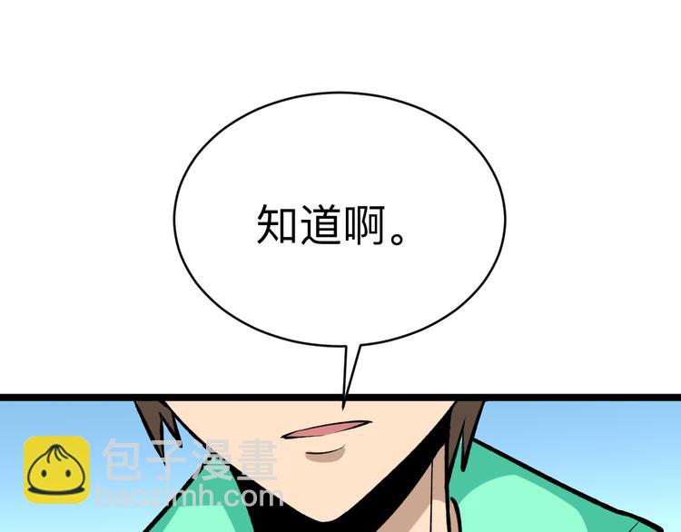 三界淘寶店 - 第181話 神卡在手(2/4) - 5