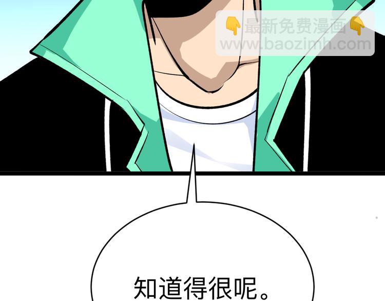 三界淘寶店 - 第181話 神卡在手(2/4) - 6