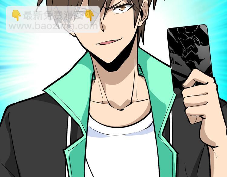 三界淘寶店 - 第181話 神卡在手(2/4) - 1