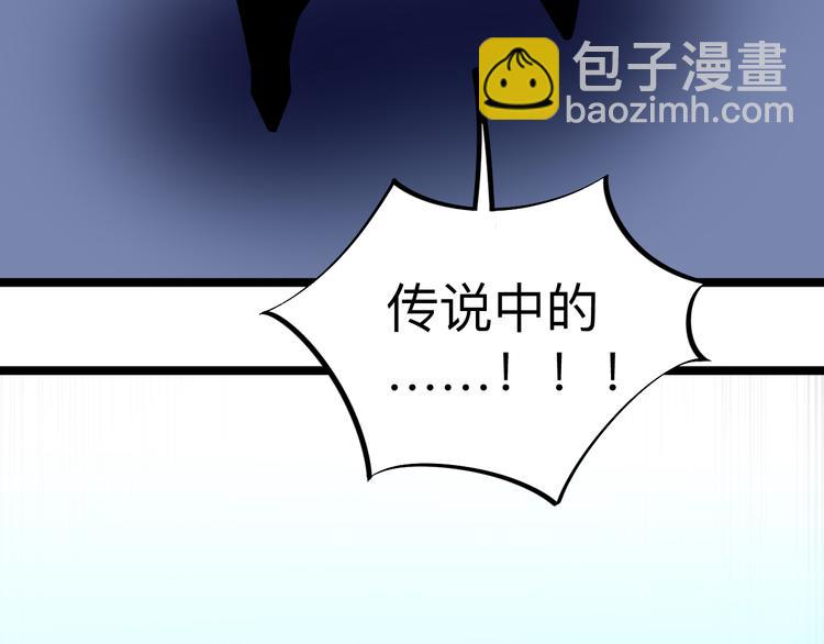 三界淘寶店 - 第181話 神卡在手(2/4) - 5