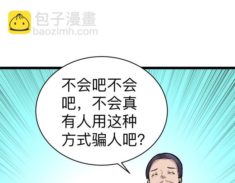 三界淘寶店 - 第181話 神卡在手(2/4) - 1