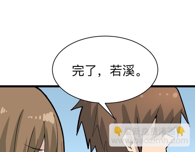 三界淘寶店 - 第181話 神卡在手(2/4) - 4