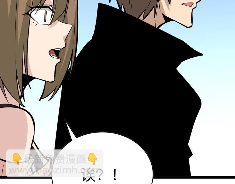 三界淘寶店 - 第181話 神卡在手(2/4) - 5