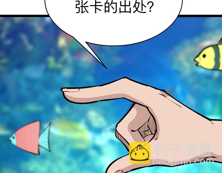 三界淘寶店 - 第181話 神卡在手(2/4) - 1