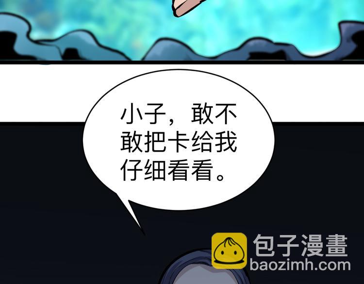 三界淘寶店 - 第181話 神卡在手(2/4) - 2