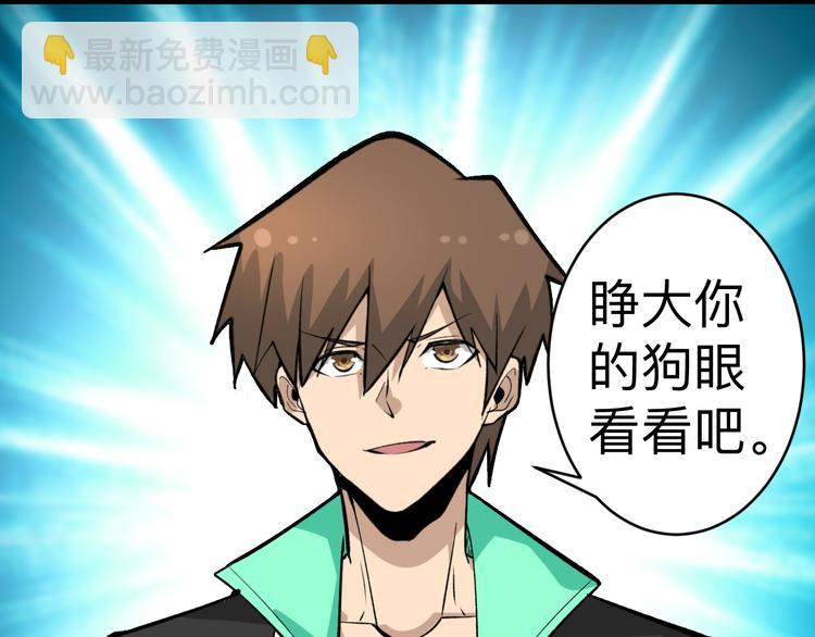 三界淘寶店 - 第181話 神卡在手(2/4) - 1