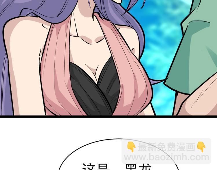 三界淘寶店 - 第181話 神卡在手(2/4) - 8