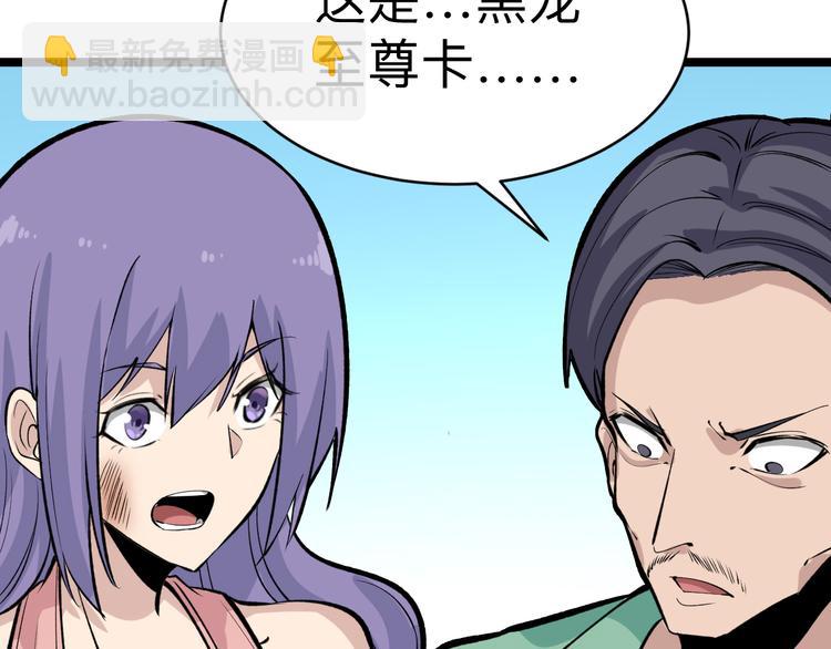 三界淘寶店 - 第181話 神卡在手(2/4) - 1