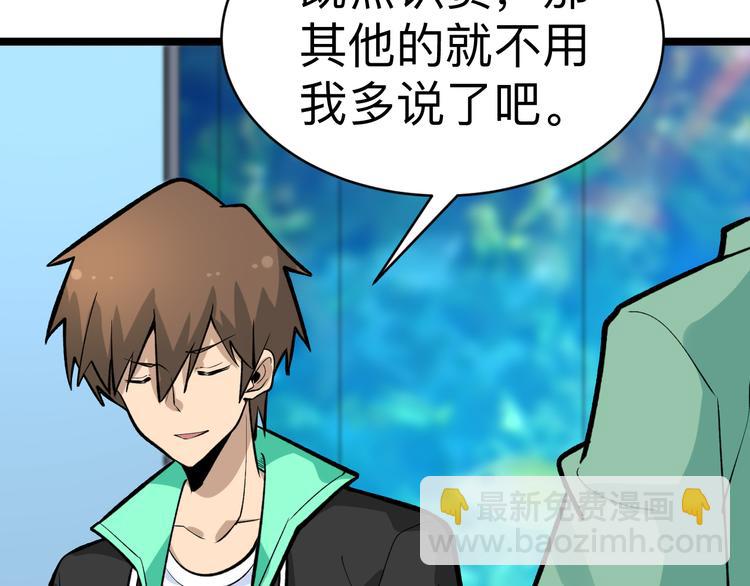 三界淘寶店 - 第181話 神卡在手(2/4) - 4