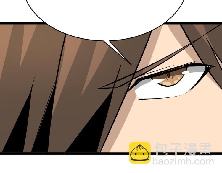 三界淘寶店 - 第181話 神卡在手(2/4) - 6