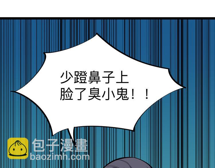 三界淘寶店 - 第181話 神卡在手(2/4) - 2