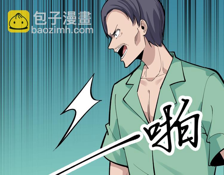 三界淘寶店 - 第181話 神卡在手(2/4) - 3