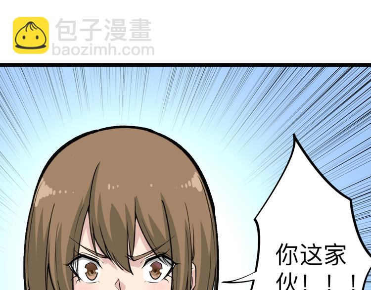 三界淘寶店 - 第181話 神卡在手(2/4) - 5