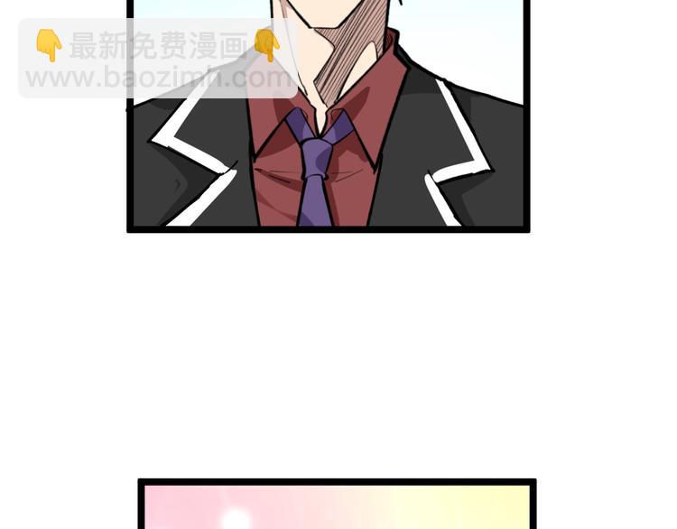 三界淘寶店 - 第183話 花心小凡(3/3) - 6