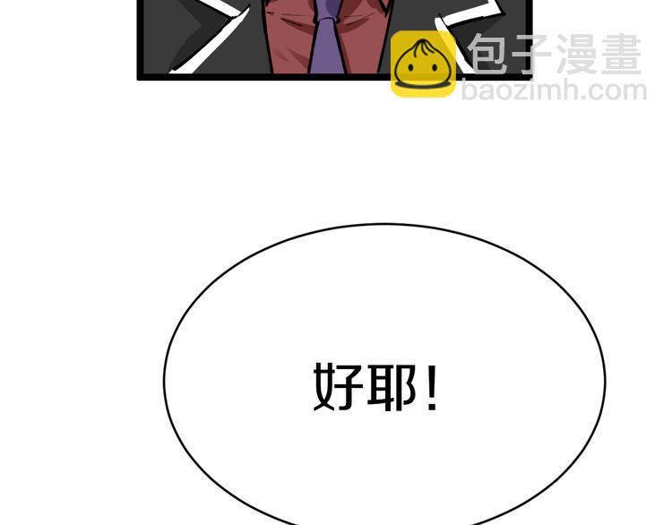 三界淘寶店 - 第183話 花心小凡(3/3) - 1