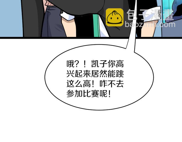 三界淘寶店 - 第183話 花心小凡(3/3) - 4