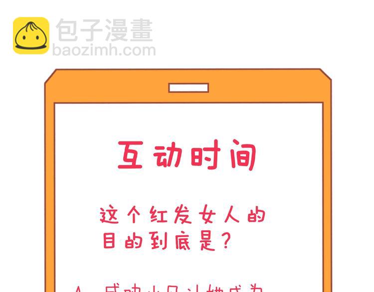 三界淘寶店 - 第183話 花心小凡(3/3) - 7