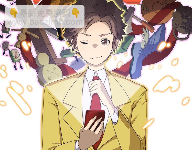 三界淘寶店 - 第183話 花心小凡(3/3) - 2