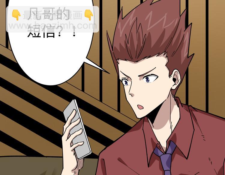 三界淘寶店 - 第183話 花心小凡(1/3) - 5