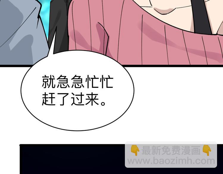 三界淘寶店 - 第183話 花心小凡(1/3) - 4