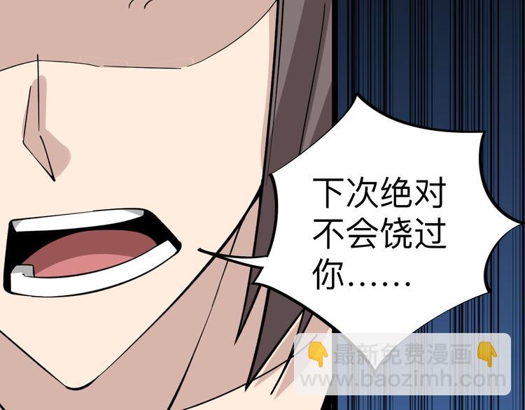 三界淘寶店 - 第183話 花心小凡(1/3) - 1