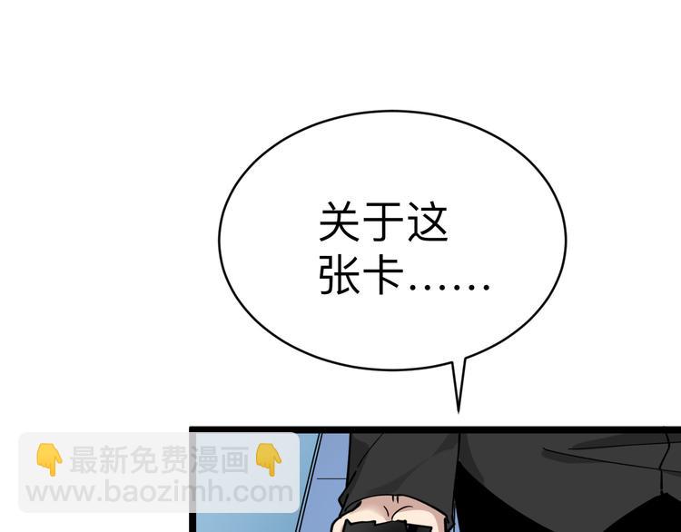 三界淘寶店 - 第183話 花心小凡(1/3) - 5