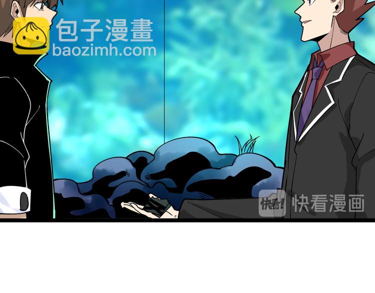 三界淘寶店 - 第183話 花心小凡(1/3) - 8