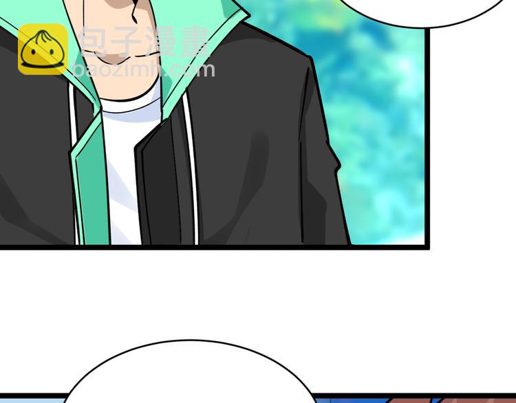 三界淘寶店 - 第183話 花心小凡(1/3) - 2