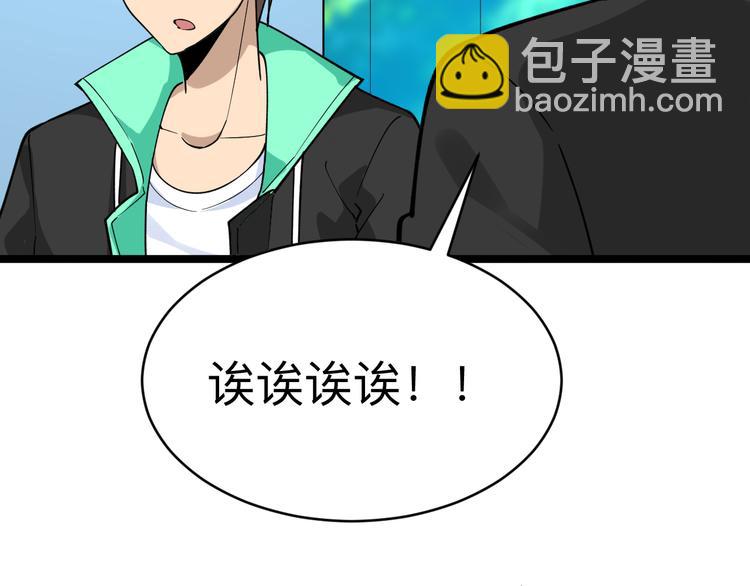 三界淘寶店 - 第183話 花心小凡(1/3) - 4