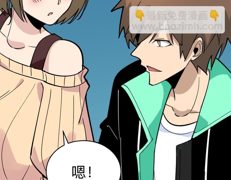 三界淘寶店 - 第183話 花心小凡(2/3) - 6