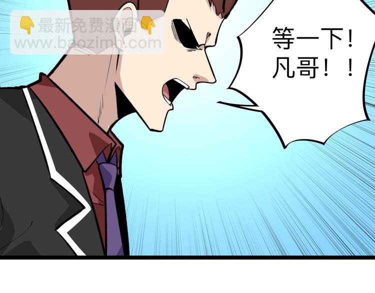 三界淘寶店 - 第183話 花心小凡(2/3) - 1