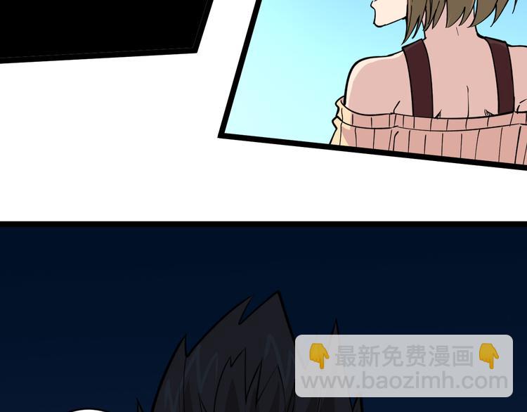 三界淘寶店 - 第183話 花心小凡(2/3) - 3