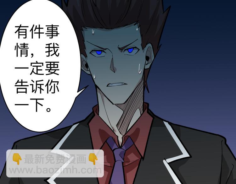 三界淘寶店 - 第183話 花心小凡(2/3) - 4