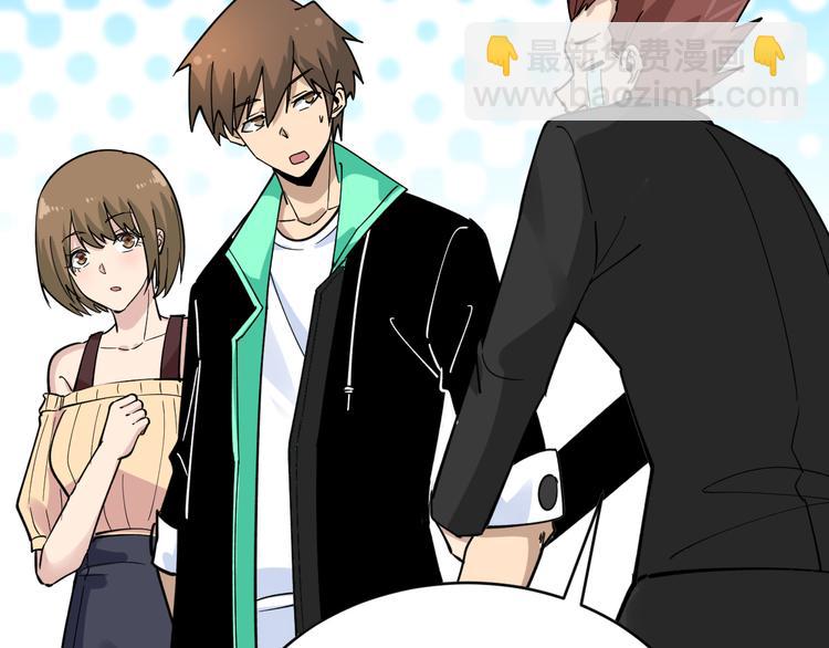 三界淘寶店 - 第183話 花心小凡(2/3) - 1