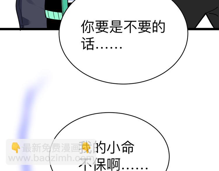 三界淘寶店 - 第183話 花心小凡(2/3) - 2