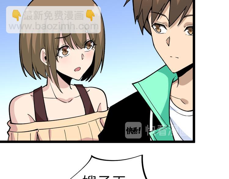 三界淘寶店 - 第183話 花心小凡(2/3) - 6