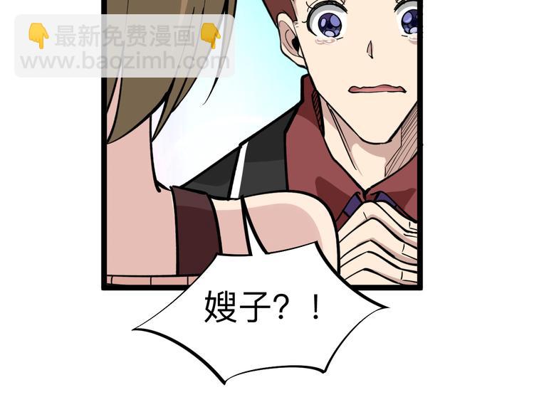 三界淘寶店 - 第183話 花心小凡(2/3) - 8